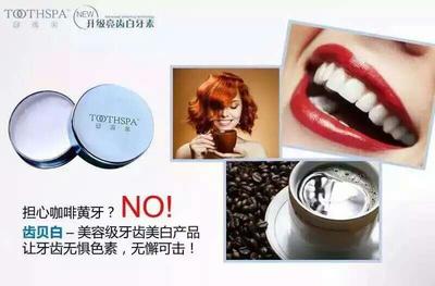 你的牙齿健康吗?