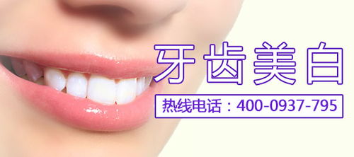 激光美白牙齿的优点有什么