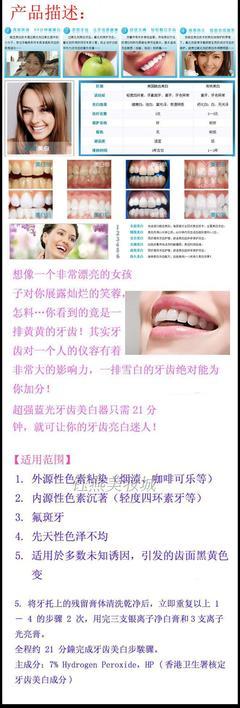 【牙齿美白器 洁牙器 牙齿清洁亮白仪 牙齿美白仪 牙齿亮白美容】价格,厂家,图片,美容仪器,广州市越秀区丽邦美容仪器商行-