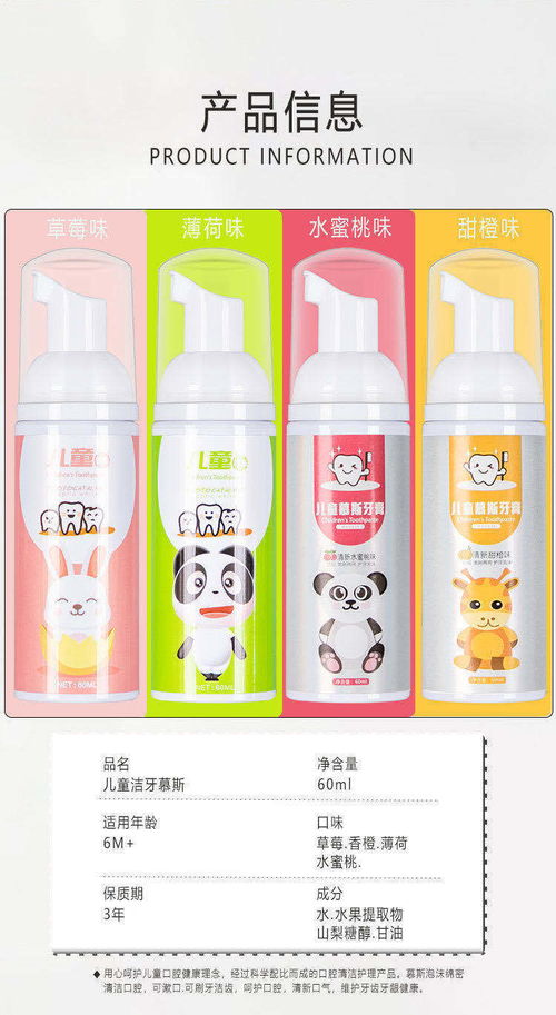儿童牙膏洁牙慕斯小孩宝宝美白防蛀牙食品级可吞咽按压式泡沫牙膏