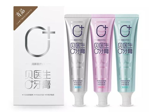 拼团 贝医生美白牙膏3支装