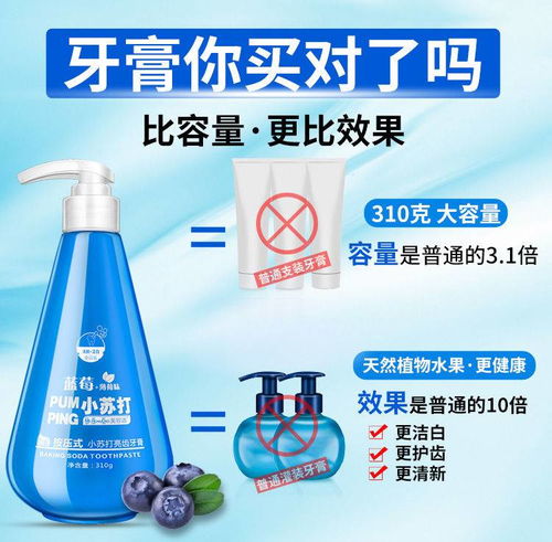 正品小苏打牙膏食品级美白按压式牙齿去黄去口臭烟渍口气清新薄荷