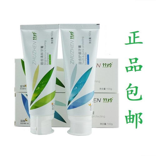 正品国珍竹珍牙膏牙刷套装美白牙齿口气清新益齿护龈健康绿叶产品