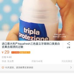 牙膏美白牙膏产品大全
