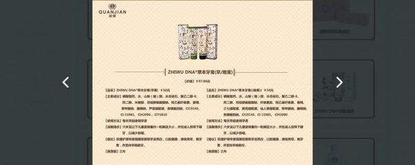 权健现状调查:天津工厂曾恢复生产 官网新增美容品