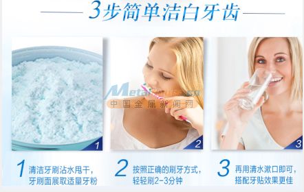 美牙代理加盟 江苏超值的美白牙粉推荐